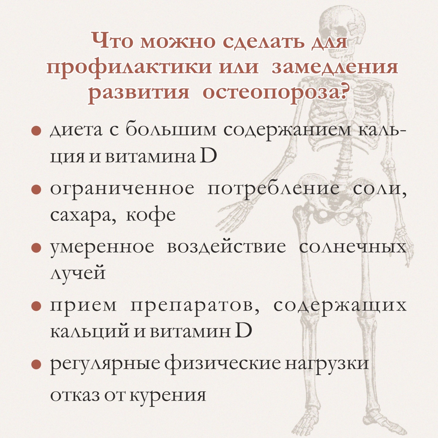 Детский и подростковый остеопороз: причины и актуальные методы лечения - ОБУЗ «ДГКБ № 5» г. Иваново